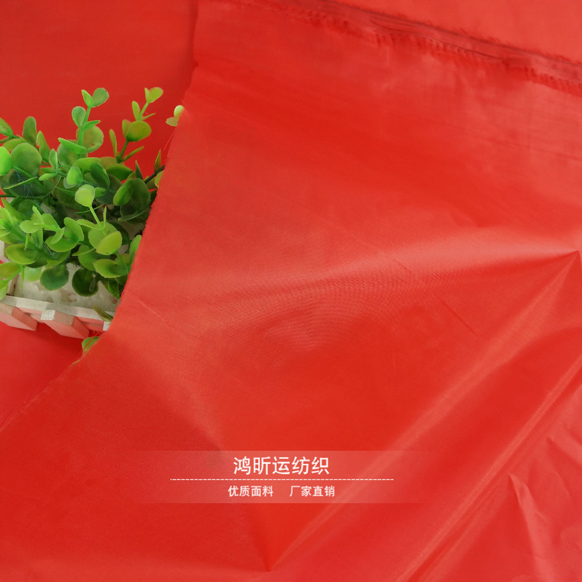 1.5米宽薄款涤纶牛津红布开业装饰剪彩广告横幅婚庆红布用料