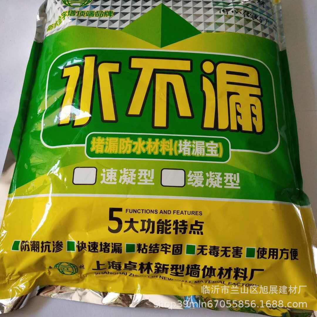 产地直供金汤水不漏注浆液 防水快干水泥水不漏 堵漏王 堵漏灵
