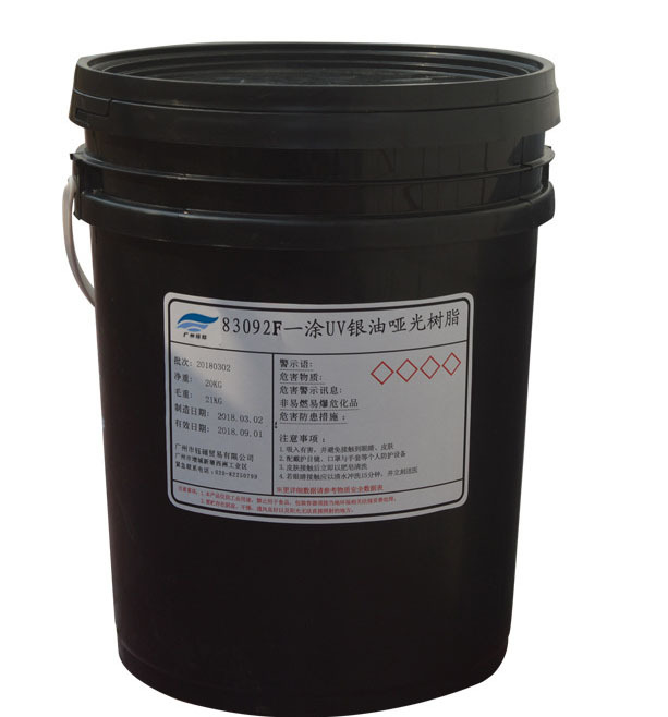 uv一涂银油哑光树脂 uv树脂 高粘度高亮度 紫外光固化树脂 哑光