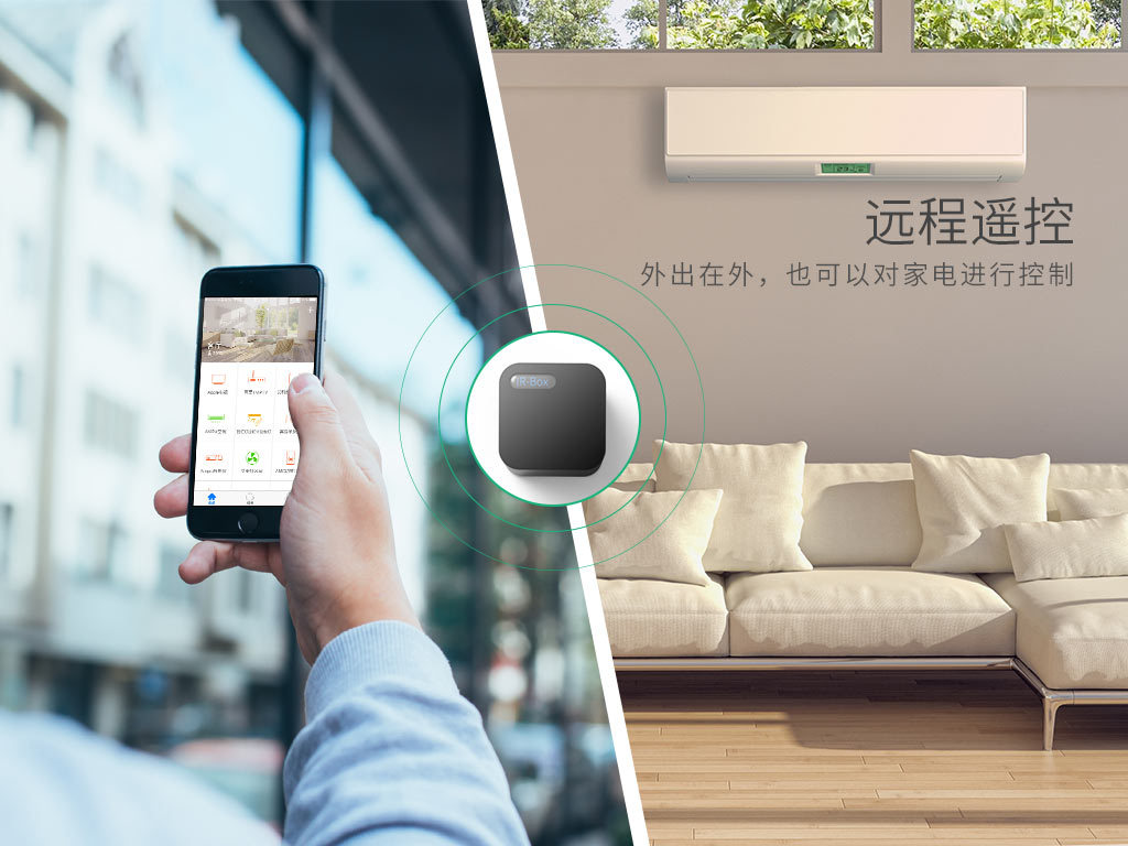 万能遥控器几维irboxwifi远程控制空调电视智能家居手机控制家电