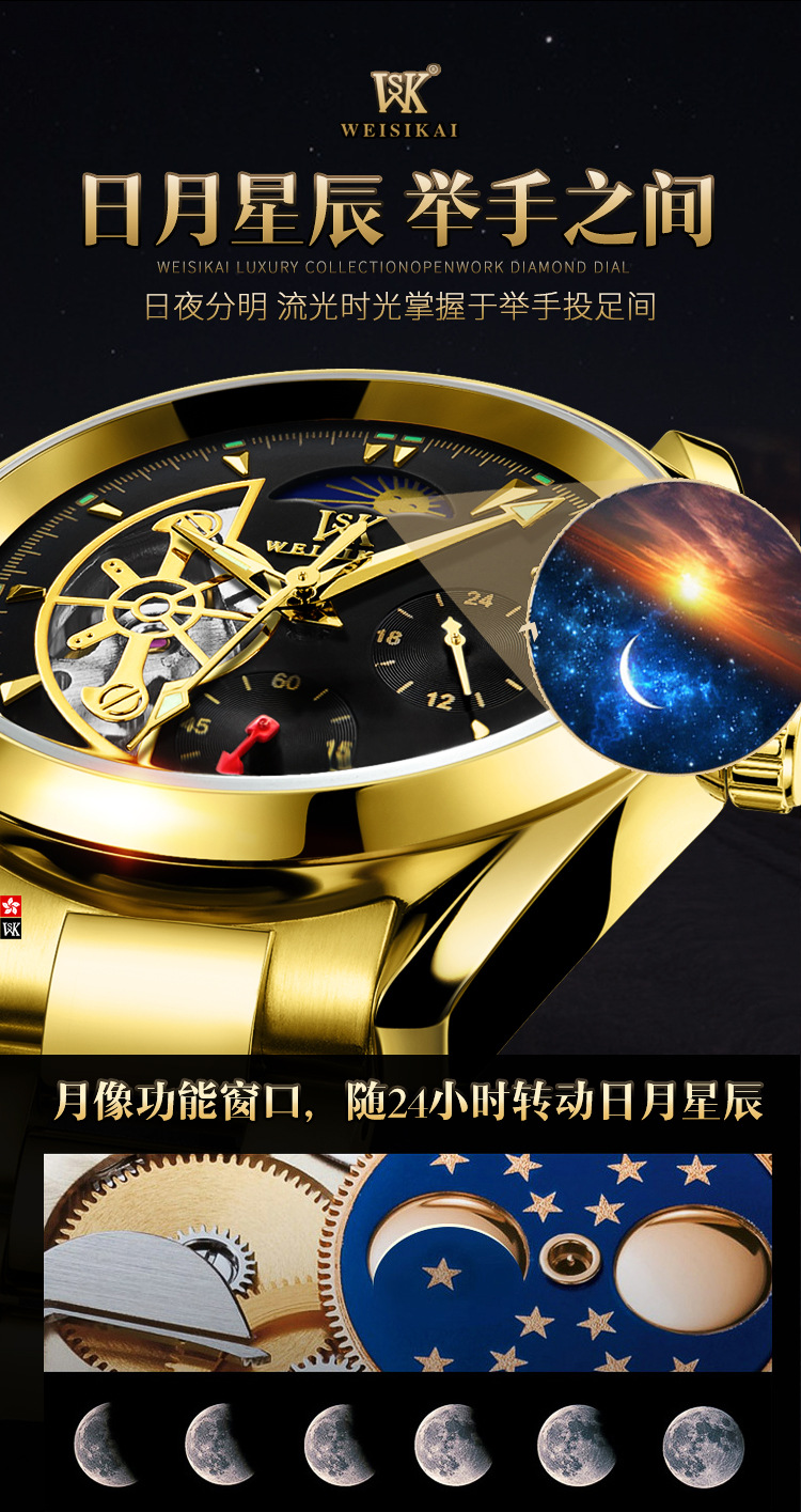 瑞士正品【威斯凯】 男士手表商务防水星辰陀飞轮全自动机械表