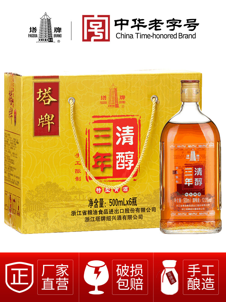 塔牌三年清醇绍兴黄酒500ml*6瓶箱装半干型加饭酒特型黄酒花雕酒
