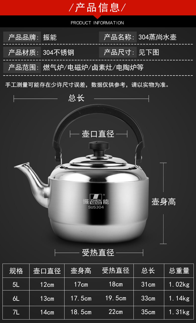 振能304不锈钢烧水壶 大容量家用炉具通用 不锈钢水壶鸣音水壶