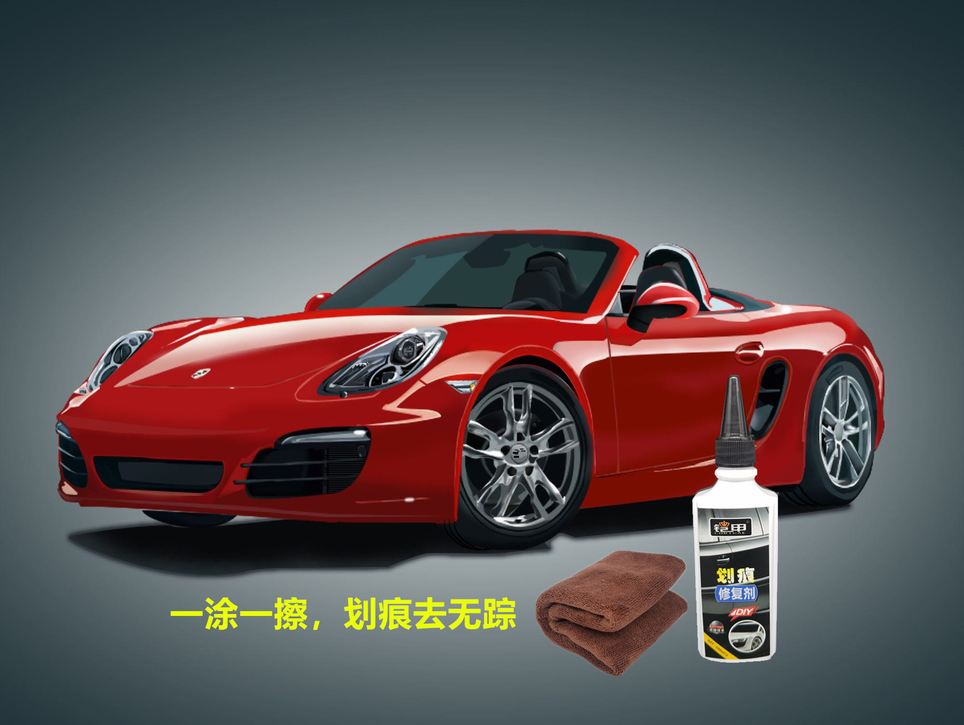 汽车漆面划痕祛除剂划痕修复剂研磨剂抛光剂汽车光亮剂od7kthjupp