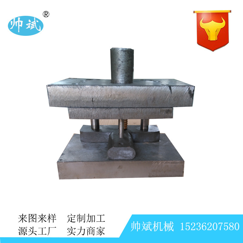 专业厂家制作 冲压模具 20*50方管抽芽模具 方管冲孔冲压模具