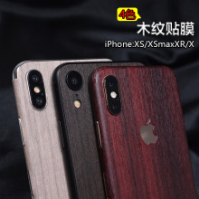 适用苹果XS MAX背膜iphone XS/XR/X木纹磨砂全包后膜5SE2678P贴纸