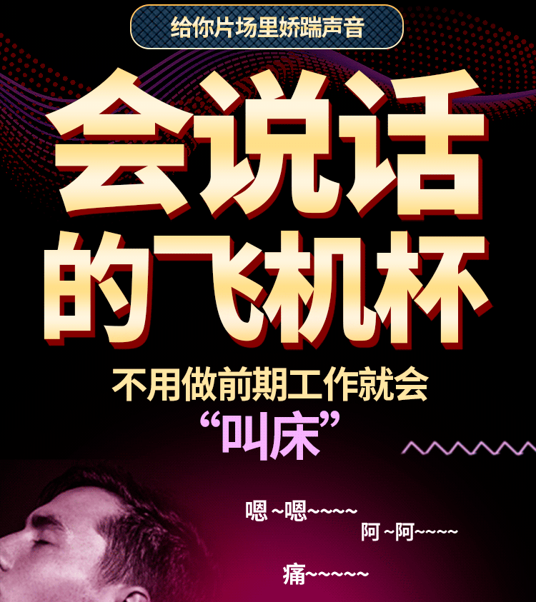 zini 烈焰红唇 男用电动 智能加温 深喉口爆 飞机杯