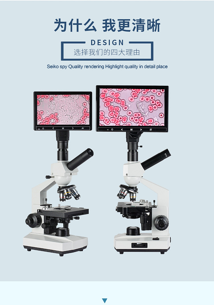 德国一滴血检测仪专业高清生物 显微镜 血液分析螨虫精子排卵细胞