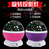 originality automatic rotate starry sky Projection Moon star Colorful USB Lamp drill LED Nightlight Acrylic originality automatic rotate starry sky Projection Moon star Colorful USB Lamp drill LED Nightlight Acrylic