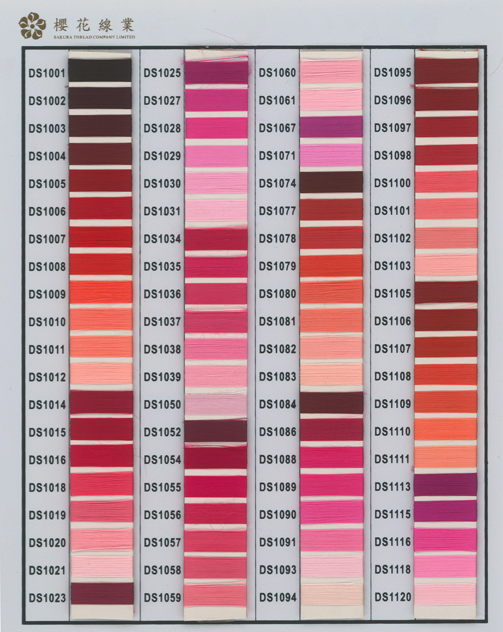 樱花牌 手绣苏绣 单 丝线色卡 ds线 备现货 量大赠送