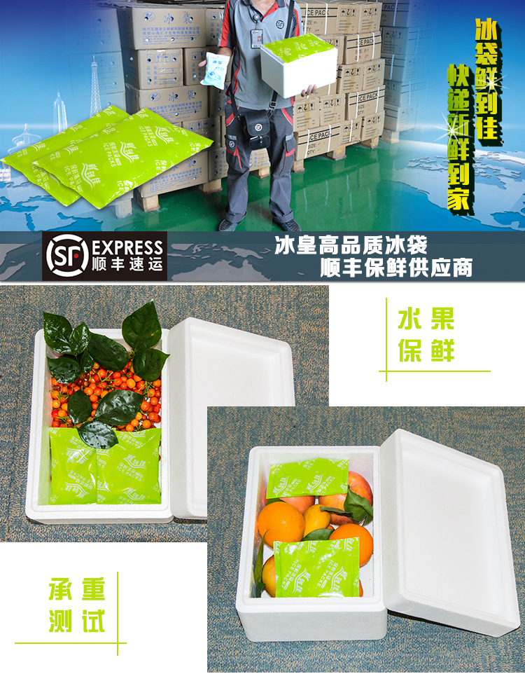 否 品牌 ice emperor/冰皇 尺寸 18*11(cm)  材料 pet pa 包装层次