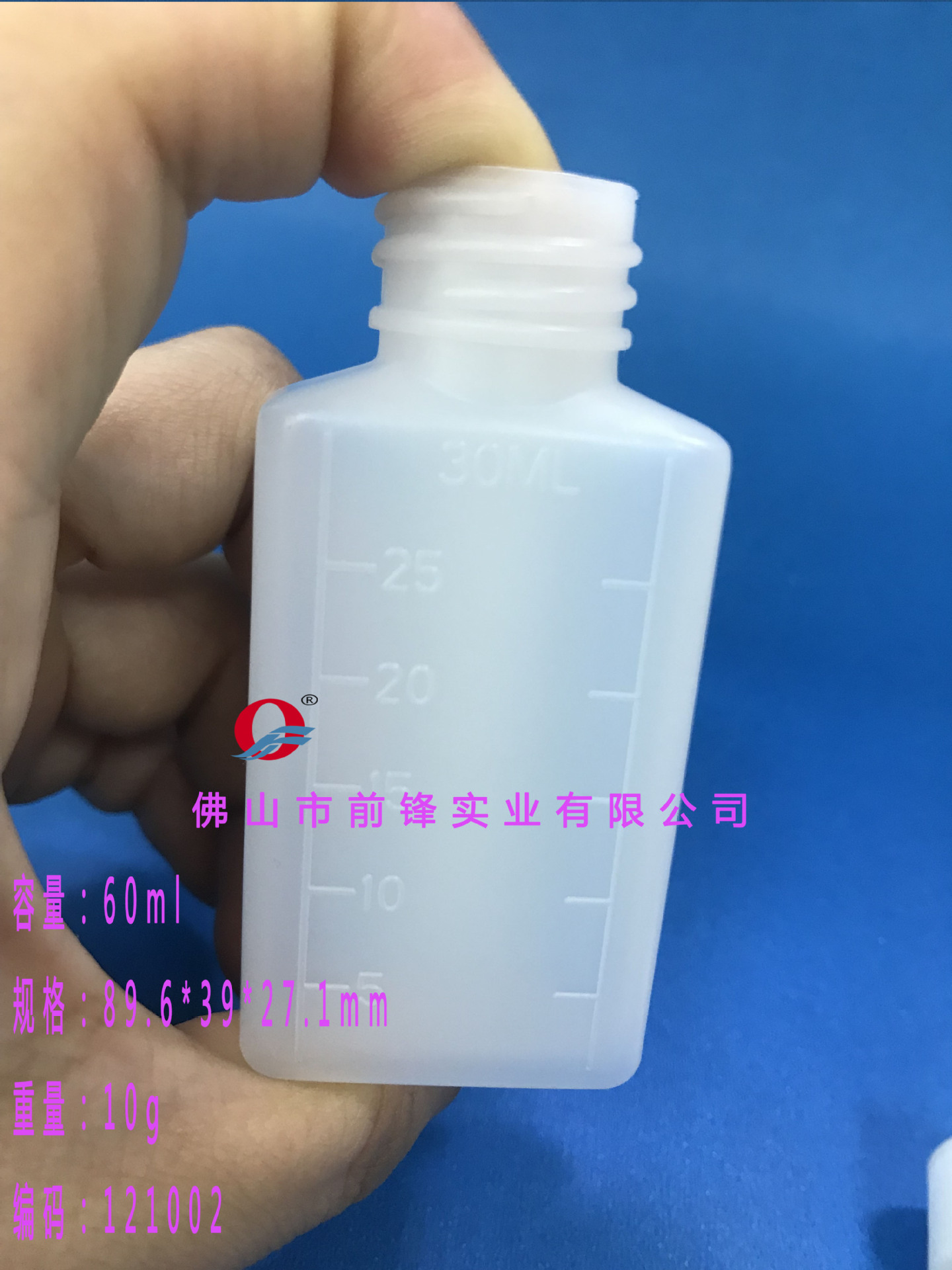 60ml止咳药水塑料瓶,60毫升hdpe液体瓶
