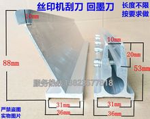 机印刮刀底座 丝印机刀架 铝合金丝印刮刀柄 回油刀 回墨刀刮墨刀