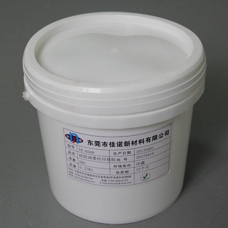 硅胶油墨丝印基胶tr6500半透明液体基胶丝印基胶厂家直供批发