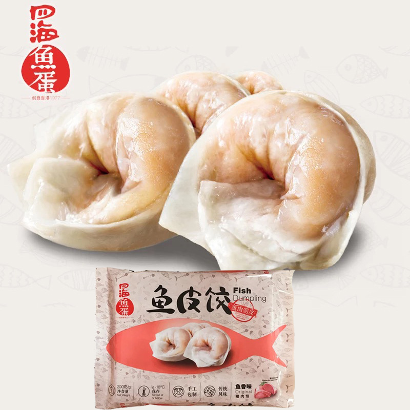 四海鱼皮饺 香港仔四海鱼蛋系列 鱼皮肉饺 豆捞火锅200克*12盒/件