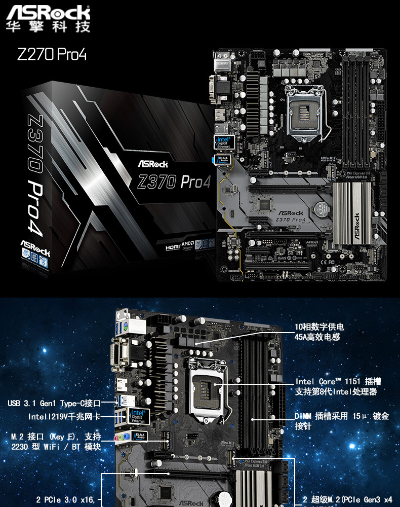 华擎z370 pro4主板 支持8代cpu intel z370/lga 1151