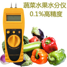 蔬菜水果水分水份快速检测仪水分测定仪菜叶马铃薯测量仪速测仪