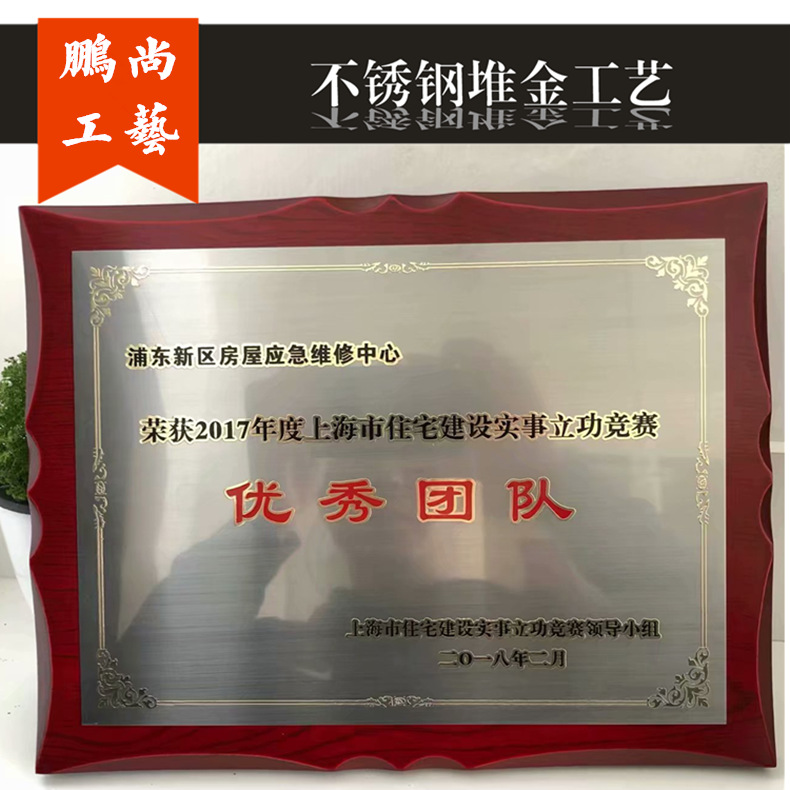 厂家定制铜牌公司门牌广告奖牌不锈钢招钛金牌匾腐蚀金属挂牌定做