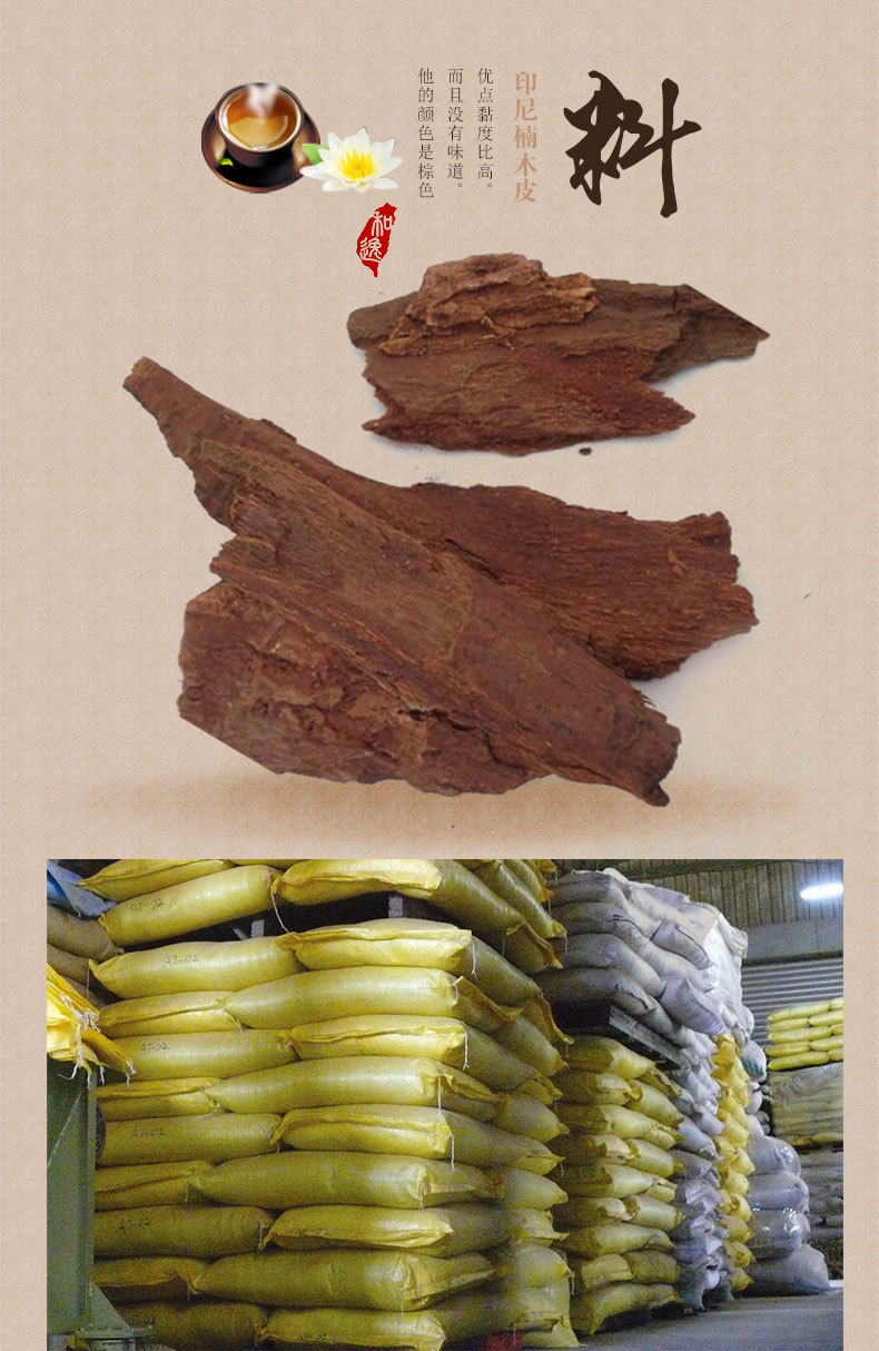 台湾厂家直销天然楠木粘粉手工制造香diy粘粉原料批发