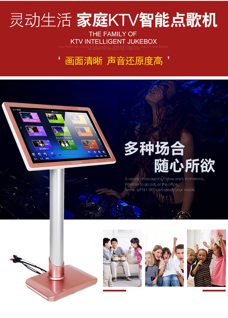 特美声pk20-1点歌机触摸屏一体机家用卡拉ok家庭无线wifi网络k歌