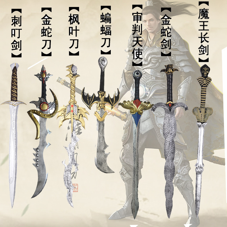 动漫刀剑武器 儿童玩具刀剑pu仿真长剑 男孩橡胶道具玩具兵器