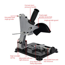 固定角磨机支架万用切割平台变切割机支架改装手磨机磨光机多功能