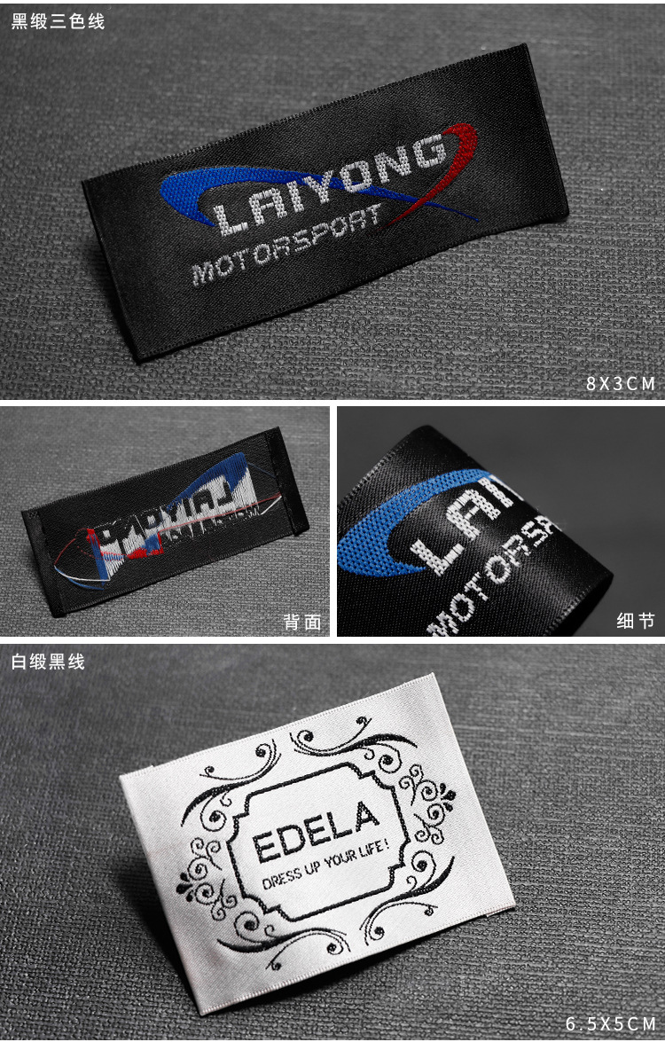 织唛领标定做服装织绣主唛主标订制侧标唛头水洗标签洗唛logo商标