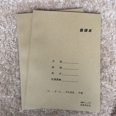 a4 加厚牛皮封面班务日志 校务日记学校记录本班级日志可定制包邮