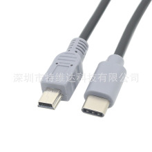 USB3.1 Type-C转Mini USB OTG 公对公数据对拷 充电转接线0.5,1m