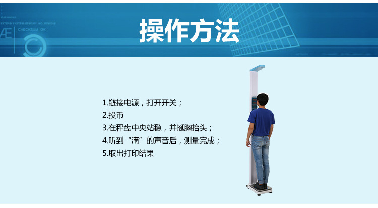 自由设定产品的先投币后使用顺序或改成不投币直接测量使用