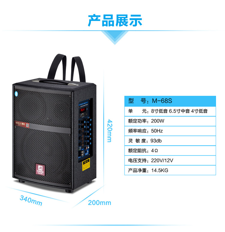 成都曼龙高端户外移动电瓶音响-背带电瓶蓝牙m68-广场舞音响