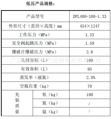 33mpa dpl-100 100升焊接绝热气瓶 杜瓦瓶 液氮罐 液氧罐 包邮