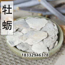 中药材生牡蛎 量大从优 生牡蛎壳干大 生蚝壳