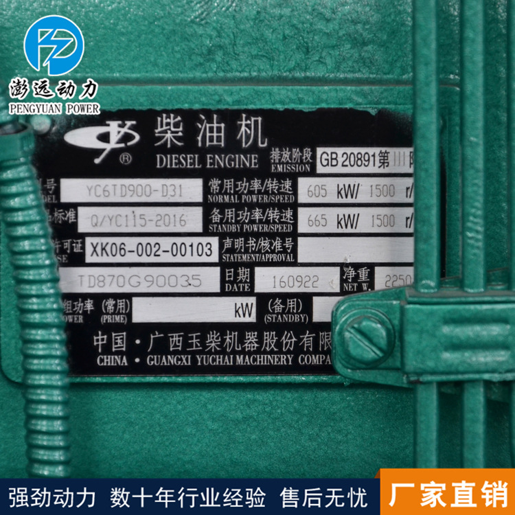 供应640/700kw广西玉柴柴油发电机组yc6c1020l-d20/yc6c1070l-d20