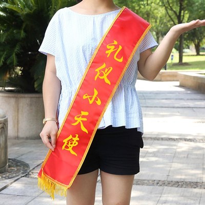 幼儿园绶带礼仪带文明礼仪订做文明小天使带通用标兵中国少年