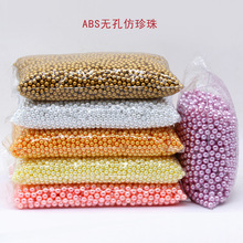 ABS无孔仿珍珠散珠3-8mm diy配件装饰假珍珠批发婚庆辅料珍珠珠子