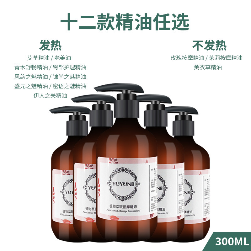 Yuyun Massage Essential Oil Massage Oil Beauty Salon Scraping Essential Oil Organic Essence Oil Body Skin Care Essential Oil Soothing Oil