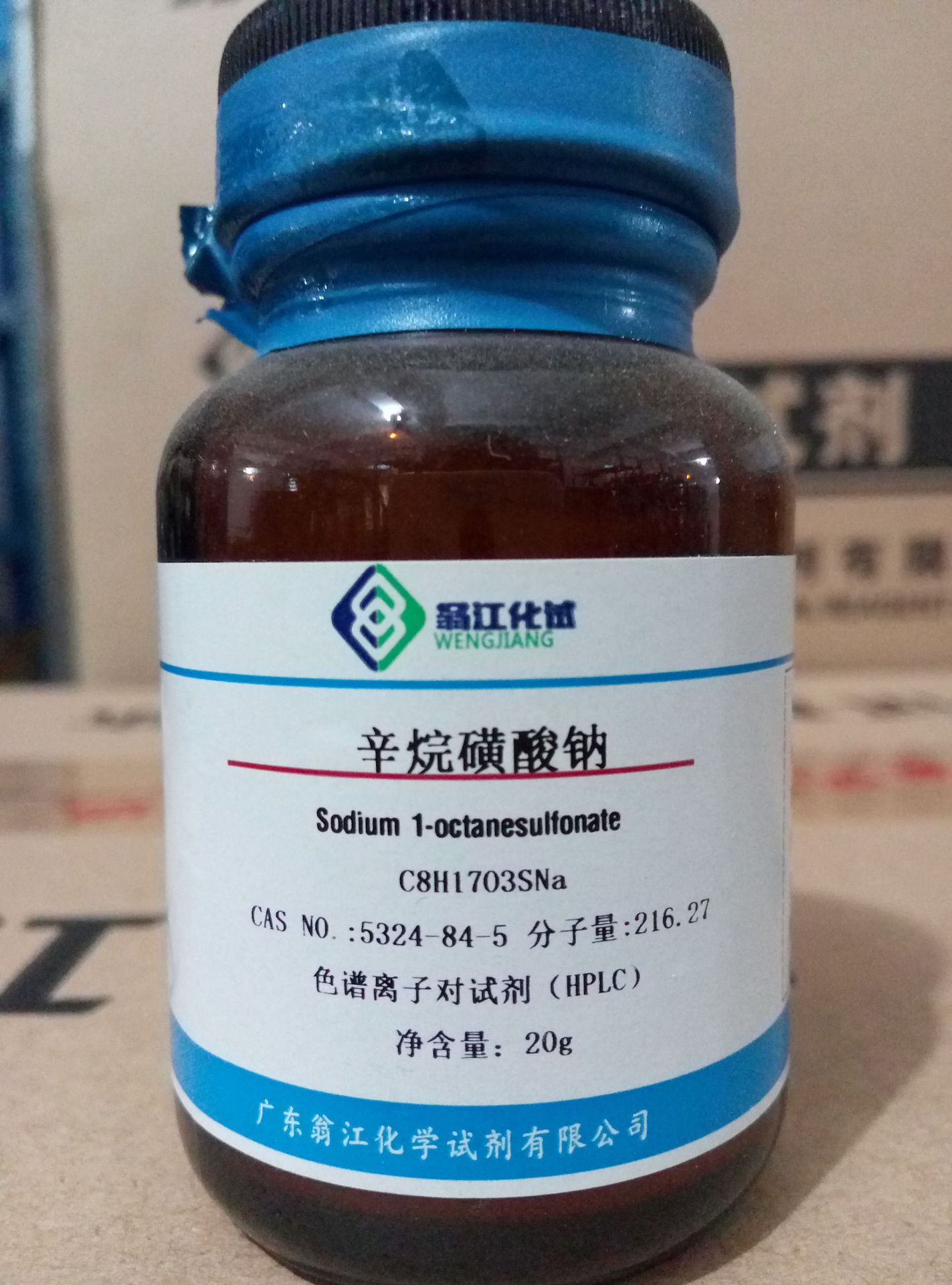 辛烷磺酸钠 离子对色谱试剂 cas:5324-84-5 20g/瓶