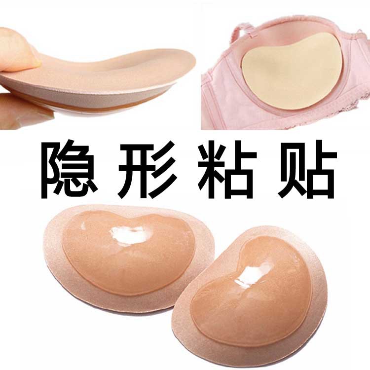 婚纱礼服加厚自粘胸垫 比基尼隐形插片 游装女文胸心型硅胶海绵垫