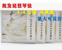 厂家直销1-4全套牡丹琵琶通用琴弦可单批 民乐一厂钢丝琵琶弦批发