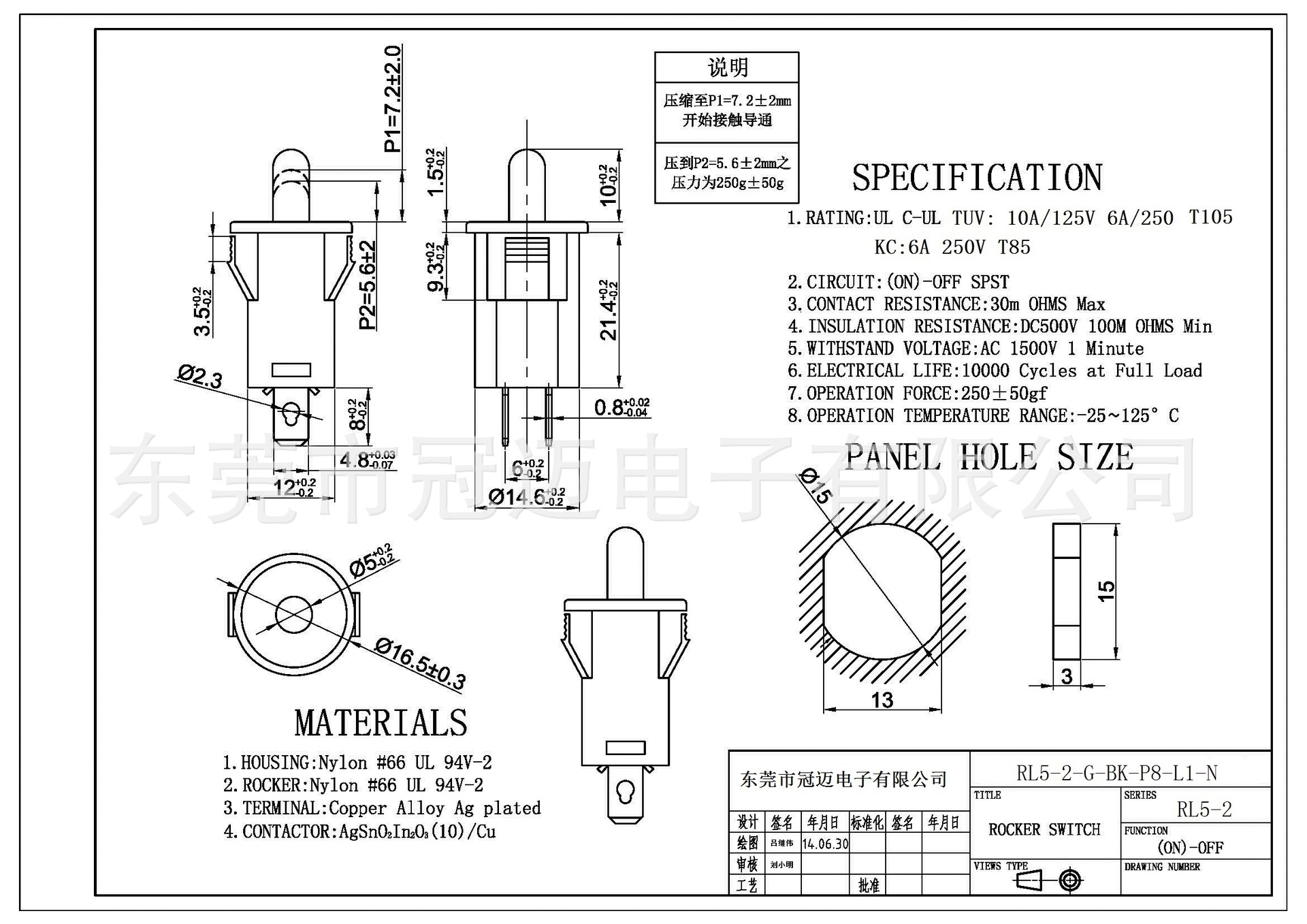 rl5-2防倾倒开关 门控开关 冰箱开关 常开大电流 16a125v 10a250v