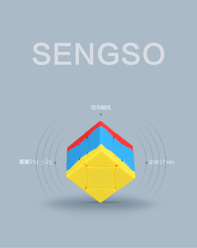 提示:百鸟朝凤魔方颜色配色有多种,每个批次到货可能会有不同,颜色是