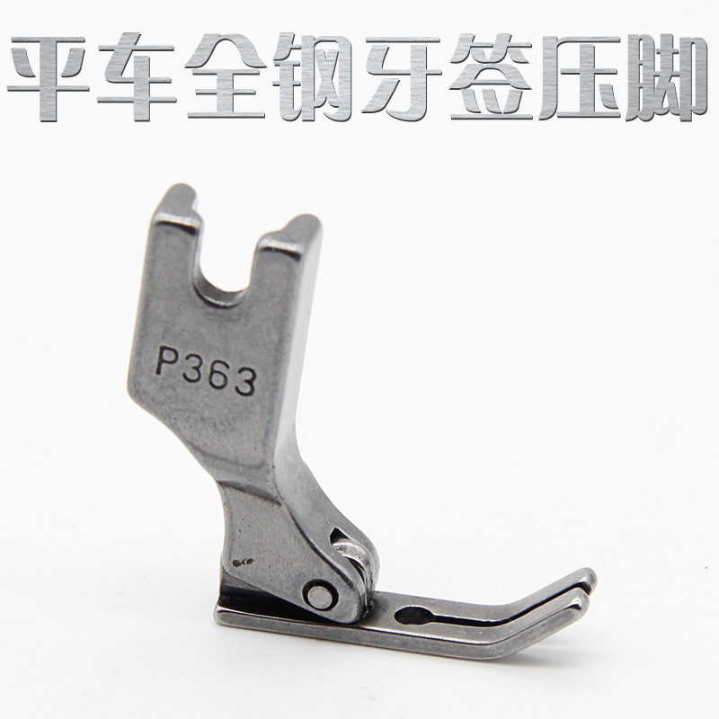 Industrial Sewing Machine Accessories Machine Flat 0.3 Presser Foot 3cm Zipper Presser Foot P363 Toothpick Presser Foot Fine Presser Foot All Steel