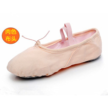 批发儿童舞蹈鞋瑜伽鞋芭蕾舞鞋成人练功中国舞鞋猫爪鞋软底舞蹈鞋