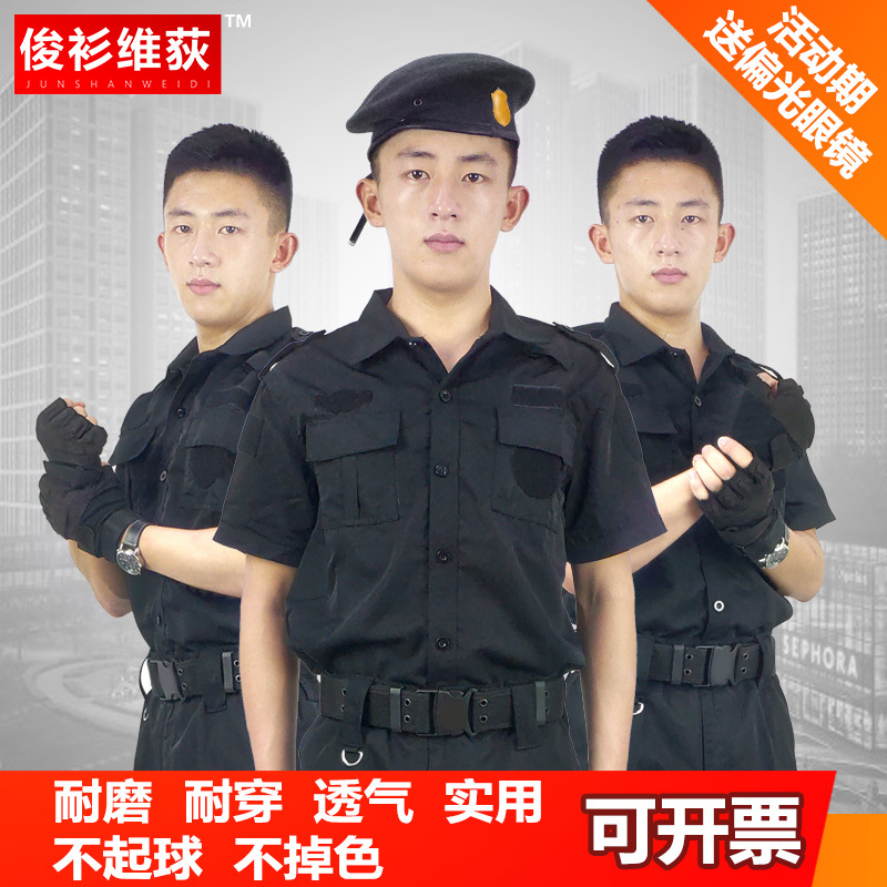 现货黑色作训服工作服秩序服酒店物业小区保安服夏装短袖透气定做