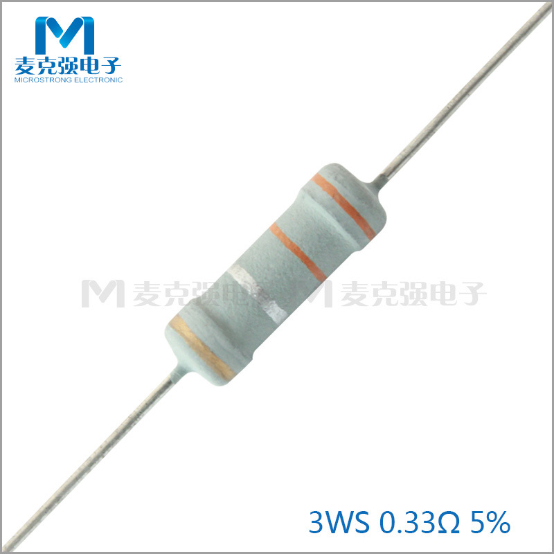 散装直插氧化膜电阻3ws 0.33欧 5%小体积3w小型化0.