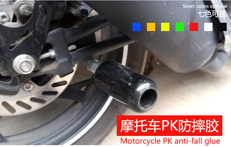 踏板车防摔胶骑士跨骑摩托车配件改装防摔杆pk棒电动车pk胶通用