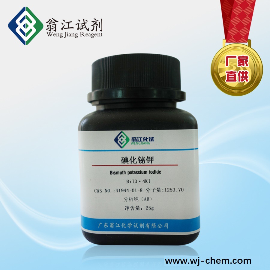 碘化铋钾| 41944-01-8 分析纯ar 25g