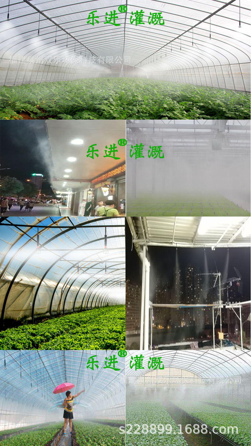 大棚倒挂雾化喷头吊喷套装浇花浇菜喷雾加湿喷灌系统养殖降温洒水