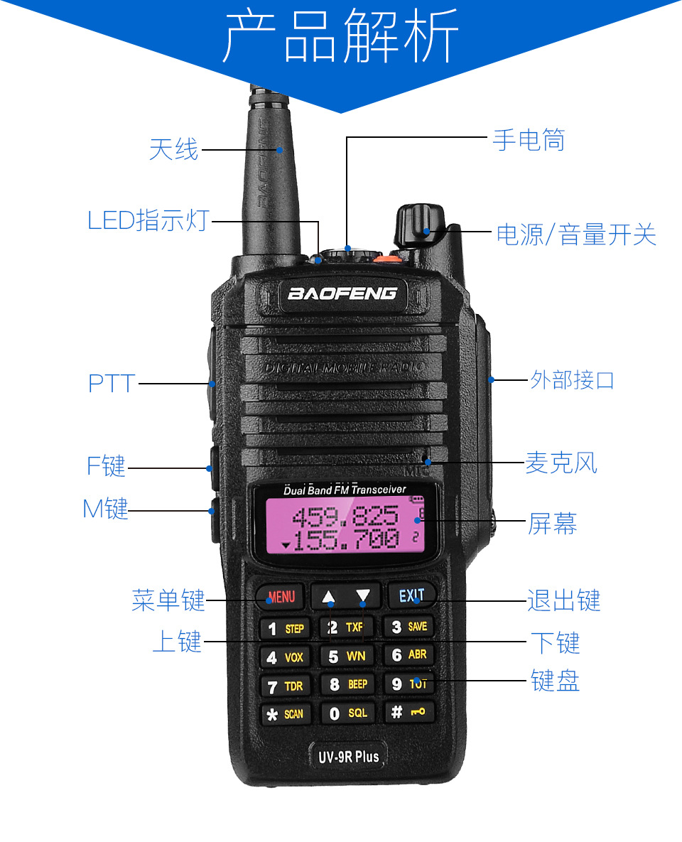 宝锋bf-uv9rplus防水对讲机 8w大功率 uv双段手动调频 车载手台